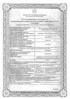 Гептрал лиофилизат для приг. раствора для в/в и в/м введ. 400мг 5шт+Растворитель 5мл 5шт: миниатюра сертификата №3