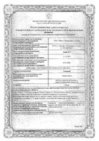 Гептрал таблетки кишечнорастворимые п/о плен. 500мг 20шт: миниатюра сертификата №3