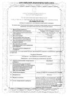 ЛинкоВел раствор для инф. и в/м введ. 300мг/мл 1мл 10шт: миниатюра сертификата