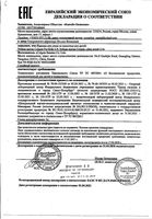 Щетка зубная супермягкая для детей 2-9 For kids Colgate/Колгейт: миниатюра сертификата