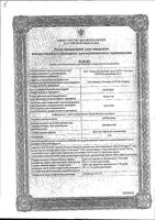 Д-Пантенол крем для наружного применения 5% 25г: миниатюра сертификата