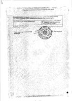 Д-Пантенол крем для наружного применения 5% 25г: миниатюра сертификата №2