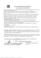 Соль морская для ванны с эфирным маслом пихты Dr.Aqua Добрый аптекарь 500г: миниатюра сертификата