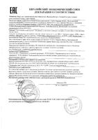 Батончик овсяный кокосовый торт с кокосовой стружкой ABC Healthy Food 50г: миниатюра сертификата