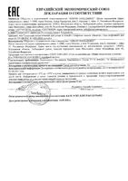 Гель-эксфолиант обновлящий актив-биотик, АНА и ВНА комплекс Mediva/Медива 150мл: миниатюра сертификата