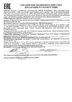 Крем-флюид для лица увлажняющий пептид и коэнзим Q10 Mediva/Медива фл. 30мл: миниатюра сертификата