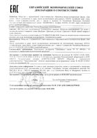 Шампунь для ламинирования волос с экстрактом жемчуга BioZone/Биозон 250мл: миниатюра сертификата