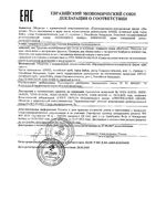 Шампунь для всех типов волос с экстрактами фруктов BioZone/Биозон 250мл: миниатюра сертификата