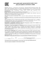 Маска для волос с экстрактом орхидеи увлажнение и восстановление BioZone/Биозон 250мл: миниатюра сертификата