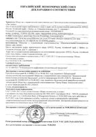 Сыворотка-иммуно для лица восстанавливающая актив-биотик и витаминный комплекс Mediva/Медива 30мл: миниатюра сертификата