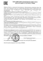 Сыворотка-лифтинг для лица пептид и коэнзим Q10 Mediva/Медива 30мл: миниатюра сертификата