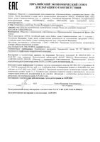 Пенка для умывания очищающая пептид и коэнзим Q10 Mediva/Медива фл. 160мл: миниатюра сертификата