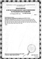 Бинт медицинский нестерильный First Aid/Ферстэйд 5м х 10см: миниатюра сертификата №2