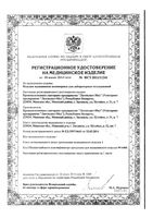 Контейнер для сбора биоматериала с крышкой и ложкой First Aid/Ферстэйд 60мл: миниатюра сертификата