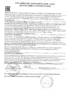 Напиток газированный магний+витамины и минералы со вкусом ягод акаи без сахара Зеро Oshee/Оши 250мл: миниатюра сертификата