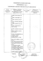 Напиток газированный магний+витамины и минералы со вкусом ягод акаи без сахара Зеро Oshee/Оши 250мл: миниатюра сертификата №3