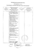 Напиток газированный магний+витамины и минералы со вкусом ягод акаи без сахара Зеро Oshee/Оши 250мл: миниатюра сертификата №4