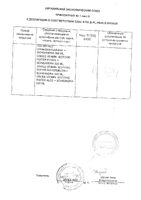 Напиток газированный магний+витамины и минералы со вкусом ягод акаи без сахара Зеро Oshee/Оши 250мл: миниатюра сертификата №6