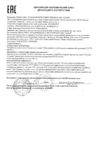 Пэды-пилинг для лица обновляющие АНА комплекс с витамином С Mediva/Медива 20шт: миниатюра сертификата №2