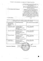 Аторвастатин Реневал таблетки п/о плен. 20мг 30шт: миниатюра сертификата №2