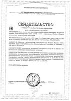 Мыло-пилинг для лица с маслом виноградных косточек и экстрактом лимона Dr.Sea/ДокторСи 200мл: миниатюра сертификата
