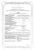 Урофосцин гранулы для приг. раствора для приема внутрь пак. 3г: миниатюра сертификата