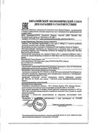 Кондиционер для глянцевого блеска волос увлажняющий с минералами мертвого моря и экстрактом лимона Sea&Energy туба 250мл: миниатюра сертификата