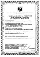 Лейкопластырь медицинский фиксирующий на тканевой основе SFM-Plaster 1см х 5м: миниатюра сертификата