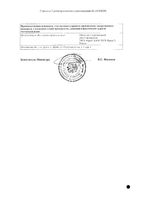 Формотерол Эйр аэрозоль для ингаляций дозированный 12мкг/доза 120доз: миниатюра сертификата №4