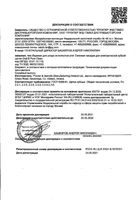 Насадка сменная для электрической зубной щетки Pure Clean EB20CH-4 щетинки с древесным углем Oral-B/Орал-би 4шт: миниатюра сертификата №2