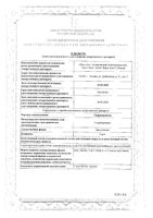 Гидрокортизон мазь глазная 0,5% 3г : миниатюра сертификата №3