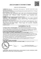 Комплект: Прибор+Жидкость от комаров повышенной эффективности Раптор 24мл: миниатюра сертификата