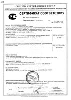 Комплект: Прибор+Жидкость от комаров повышенной эффективности Раптор 24мл: миниатюра сертификата №3