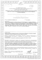 Комплект: Прибор+Жидкость от комаров повышенной эффективности Раптор 24мл: миниатюра сертификата №2