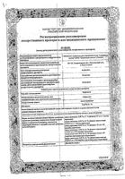 Нафтизин капли назальные 0,05% 15мл: миниатюра сертификата