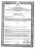Мастофитон капсулы 450мг 30шт: миниатюра сертификата №3