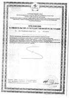 Мастофитон капсулы 450мг 30шт: миниатюра сертификата №2