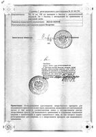 Маример аэрозоль назальный 100мл: миниатюра сертификата №2