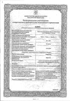 Цефазолин порошок для приг. раствора для в/в и в/м введ. 1000мг: миниатюра сертификата №3