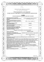 Валерианы экстракт таблетки п/о 20мг 50шт: миниатюра сертификата