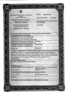 Аурорикс таблетки п/о 150мг 30шт: миниатюра сертификата