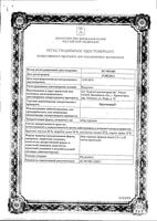 Бруснивер ФармаЦвет 2г фильтр-пак. 20шт: миниатюра сертификата