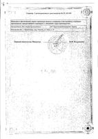 Бруснивер ФармаЦвет 2г фильтр-пак. 20шт: миниатюра сертификата №2