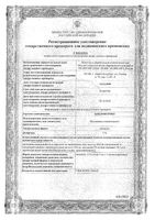 Циклоферон линимент 5% 5мл: миниатюра сертификата