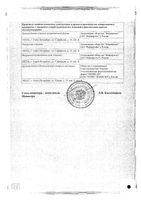Циклоферон линимент 5% 5мл: миниатюра сертификата №2