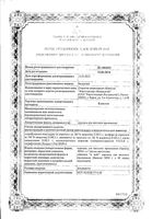 Каметон аэрозоль для местного применения 45г: миниатюра сертификата