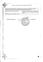 Каметон аэрозоль для местного применения 45г: миниатюра сертификата №2