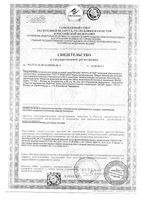 Артро-Актив крем-бальзам питающий 35 г: миниатюра сертификата №2