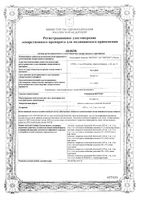 Рисперидон Вертекс таблетки п/о плён. 4мг 20шт: миниатюра сертификата