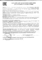 Крем-уход для чувствительной кожи насыщенный Sensifine AR SVR/СВР 40мл: миниатюра сертификата